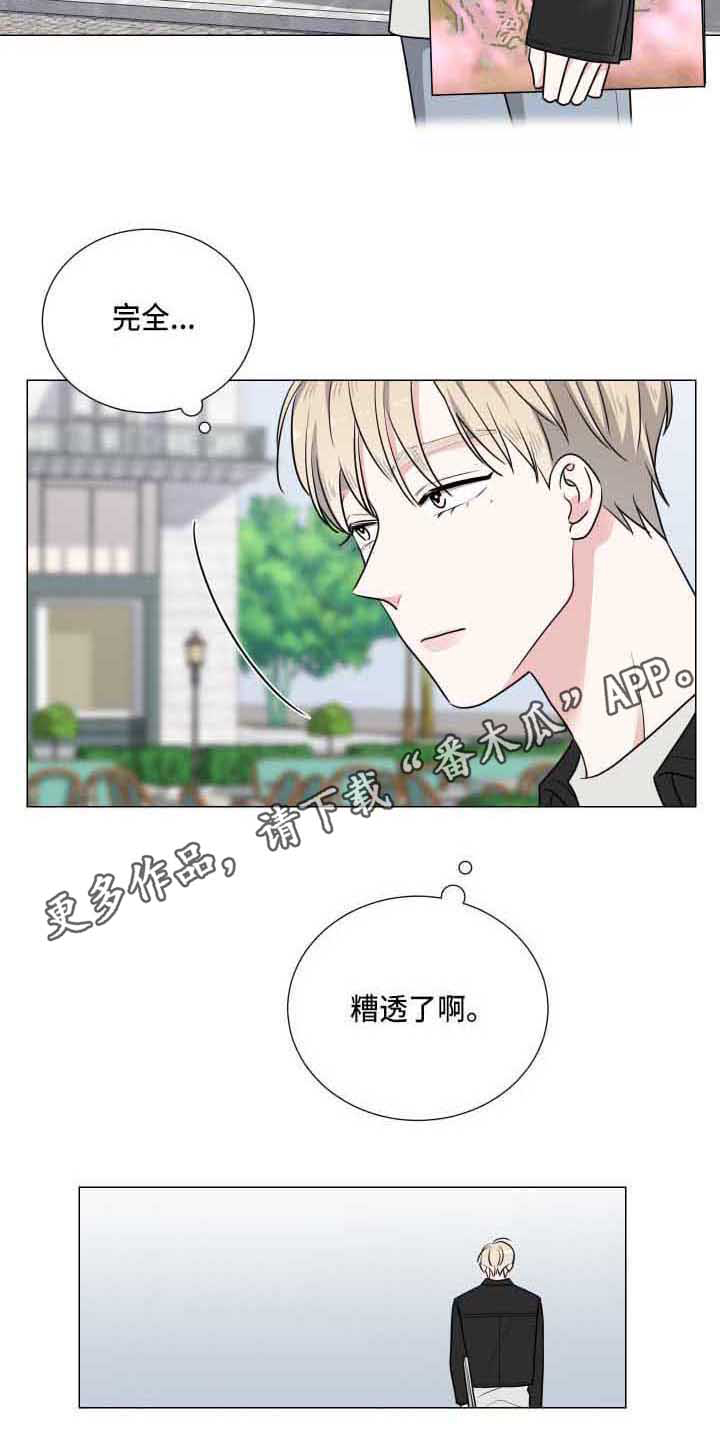 有继承关系的直系亲属漫画,第9章：演奏2图