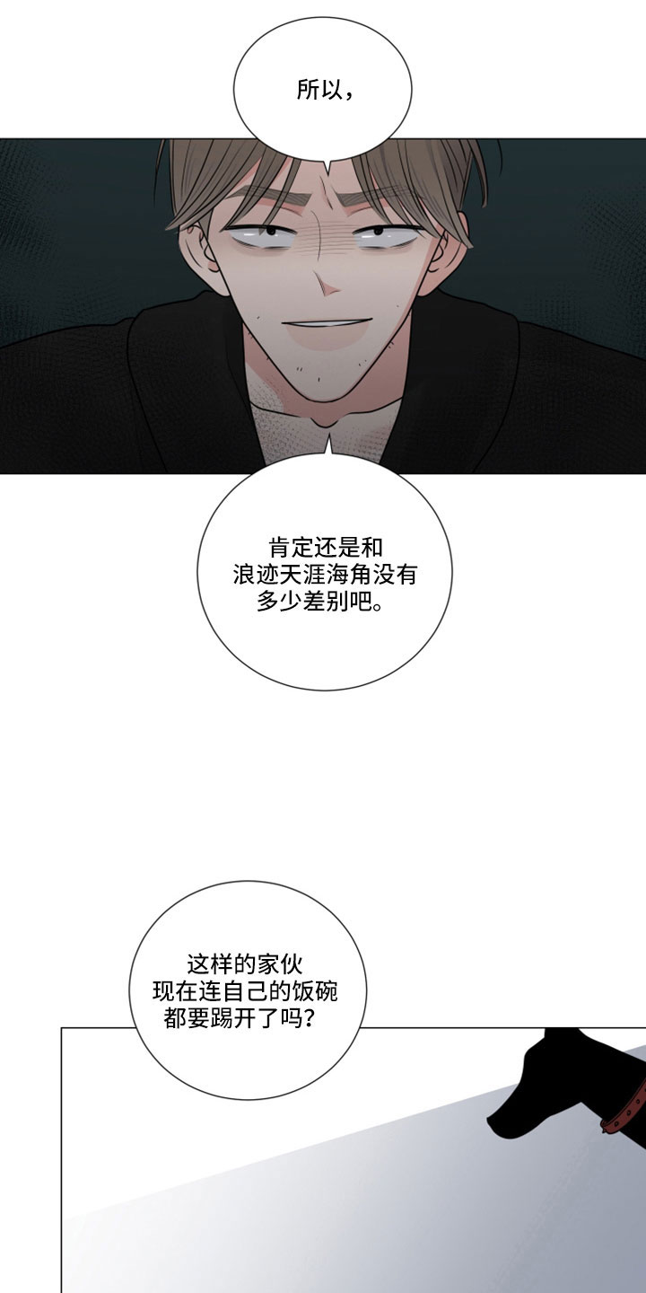 接口间不能有继承关系漫画,第115章：狗崽子2图