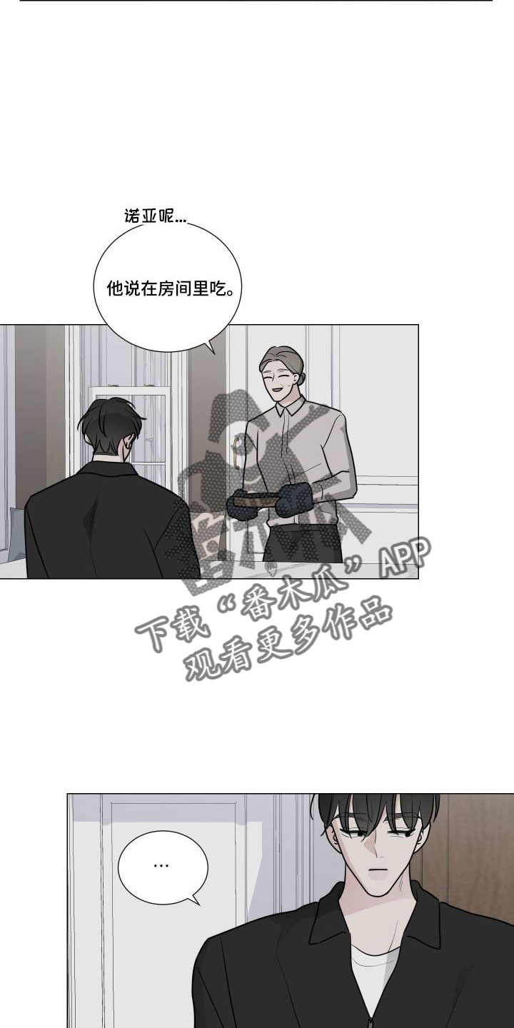 继承关系的诉讼费是谁出漫画,第93章：看清走人才行1图