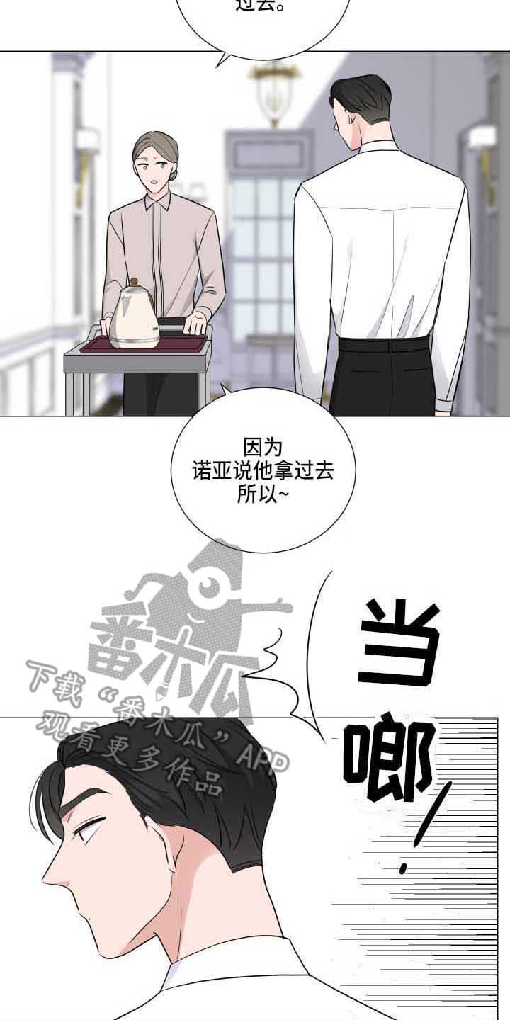  继承关系证明办理流程 漫画,第4章：惹事1图