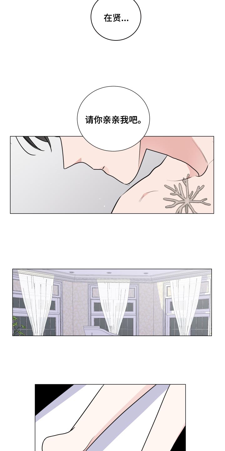 继承的农村宅基地证有效吗漫画,第56章：当做是兴趣2图