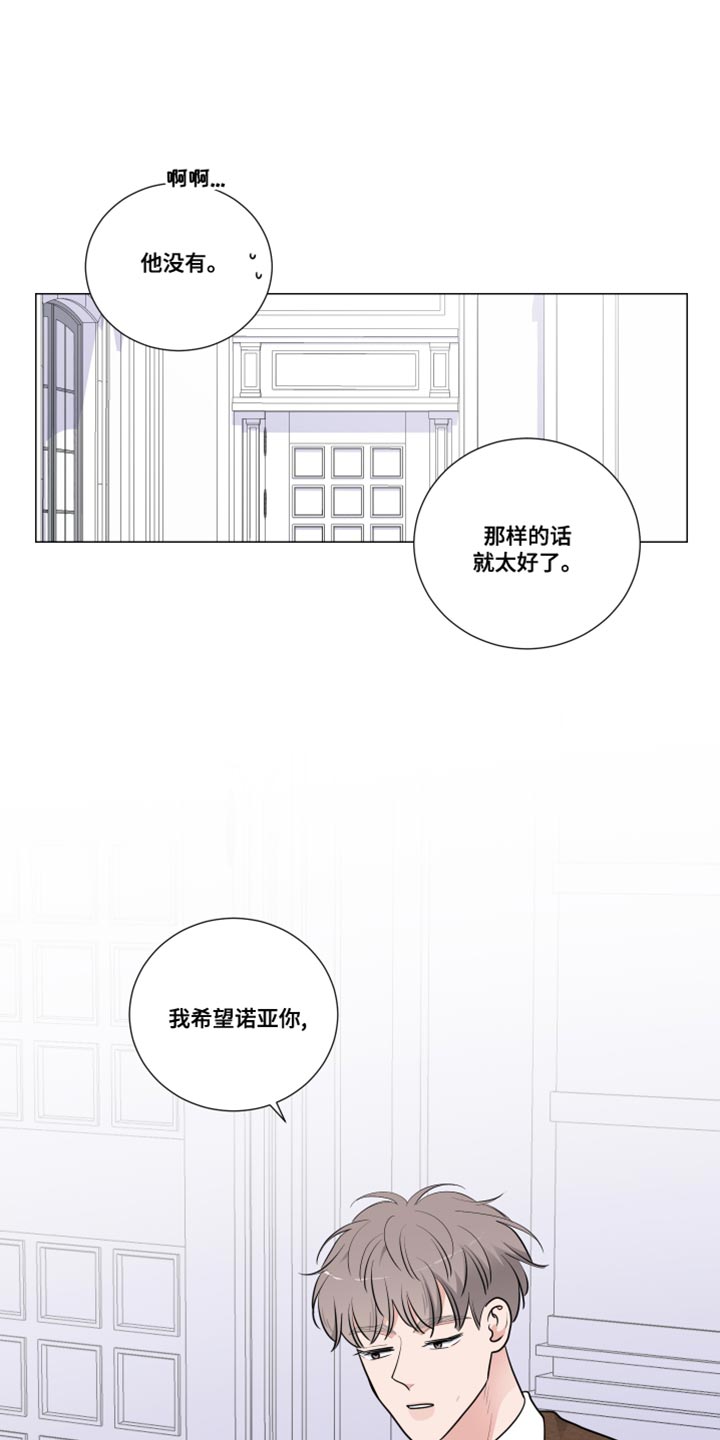 继承关系表漫画,第67章：找我有什么事1图