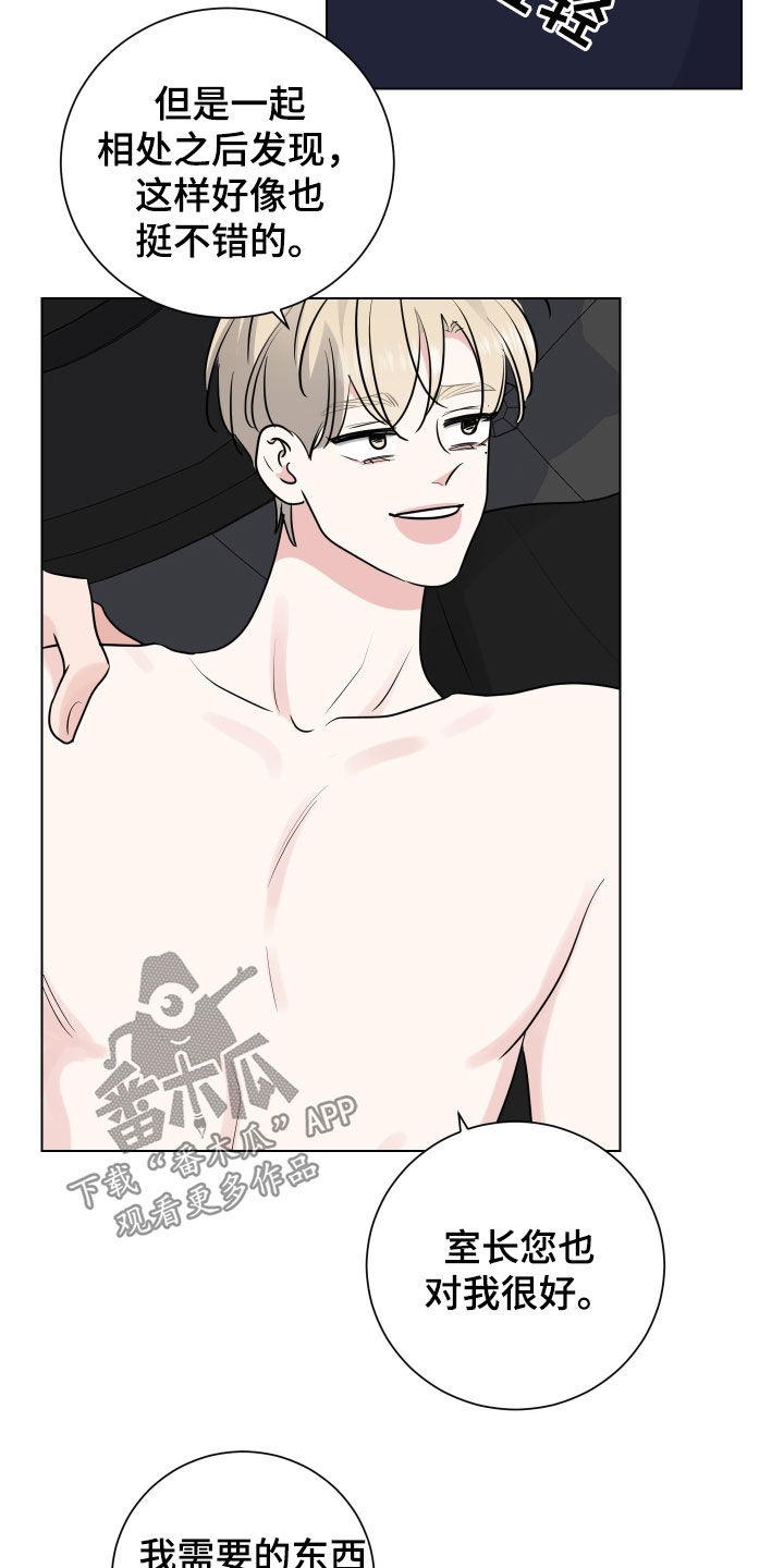 继承关系的诉讼费是谁出漫画,第144章：开玩笑的1图