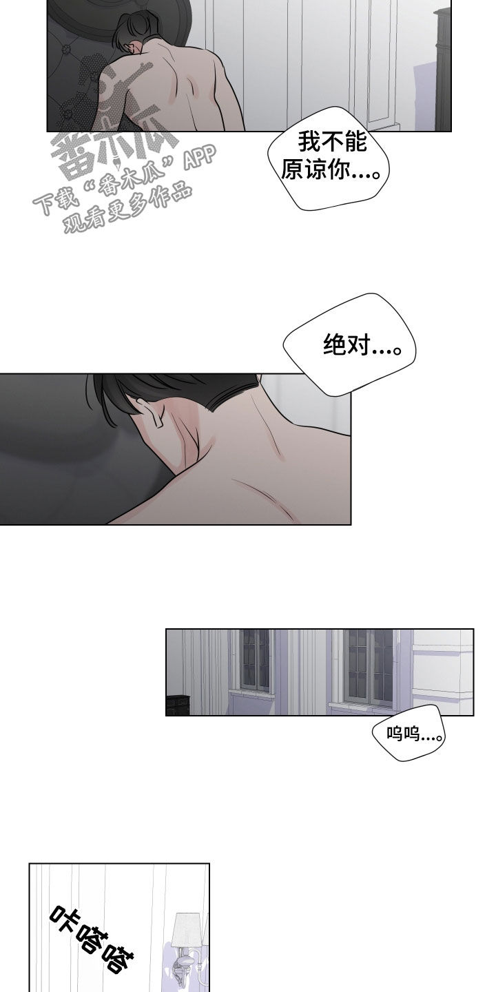 继承关系证明模板漫画,第139章：不能原谅你1图