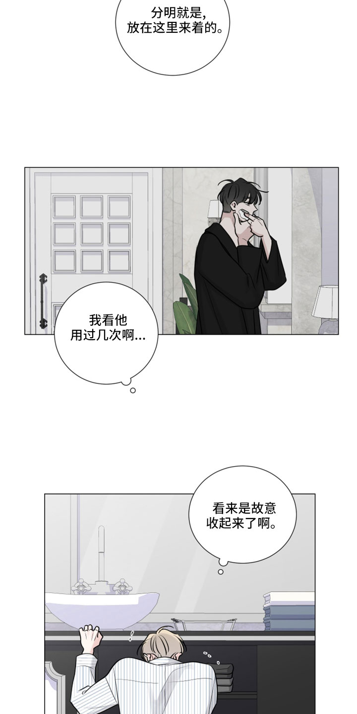 继承关系属于人身关系还是财产关系漫画,第125章：手机去哪了2图