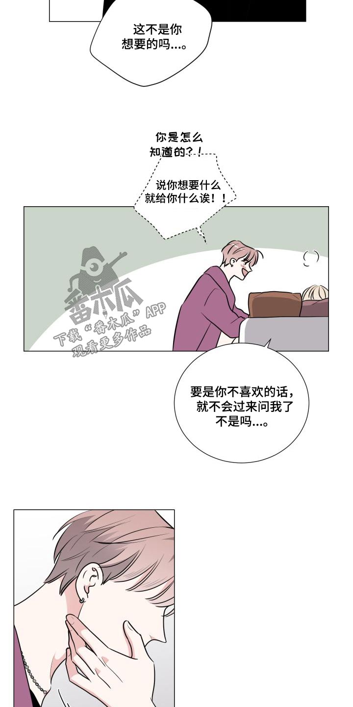 继承关系怎么继承漫画,第91章：满意2图