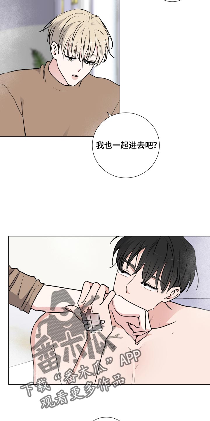 继承关系分配方式漫画,第71章：就这样待着吧2图