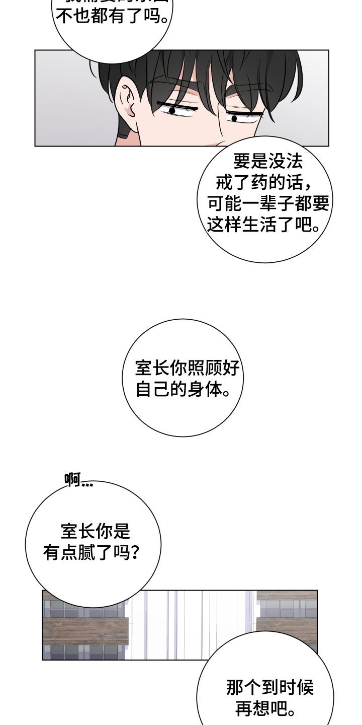 继承关系的诉讼费是谁出漫画,第144章：开玩笑的2图
