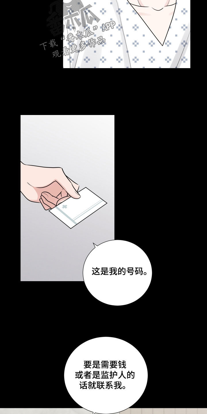 继承关系的顺位漫画,第134章：直觉1图