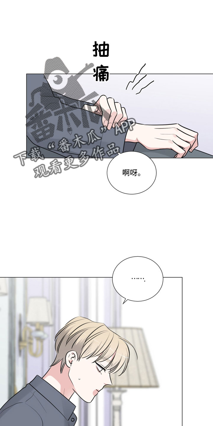 继承关系的诉讼费是谁出漫画,第114章：终于疯了1图