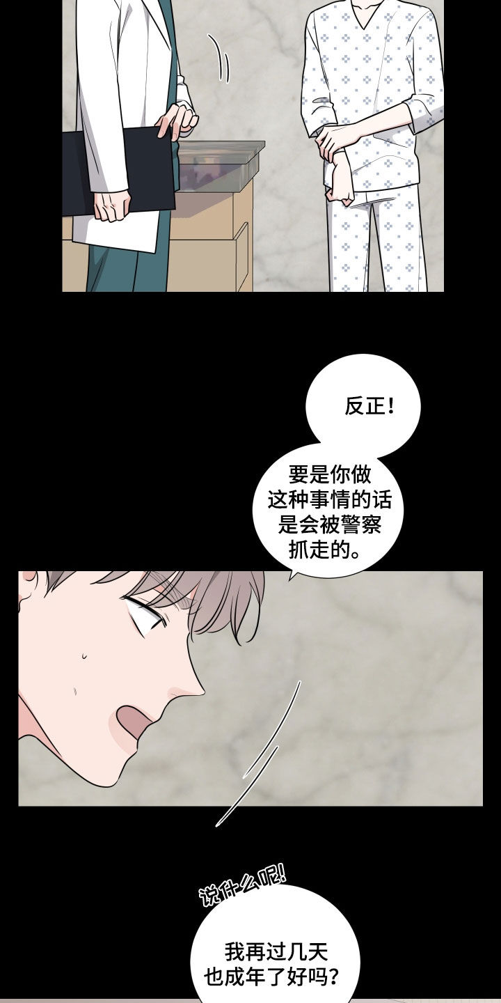 继承关系证明需要准备哪些资料漫画,第134章：直觉2图