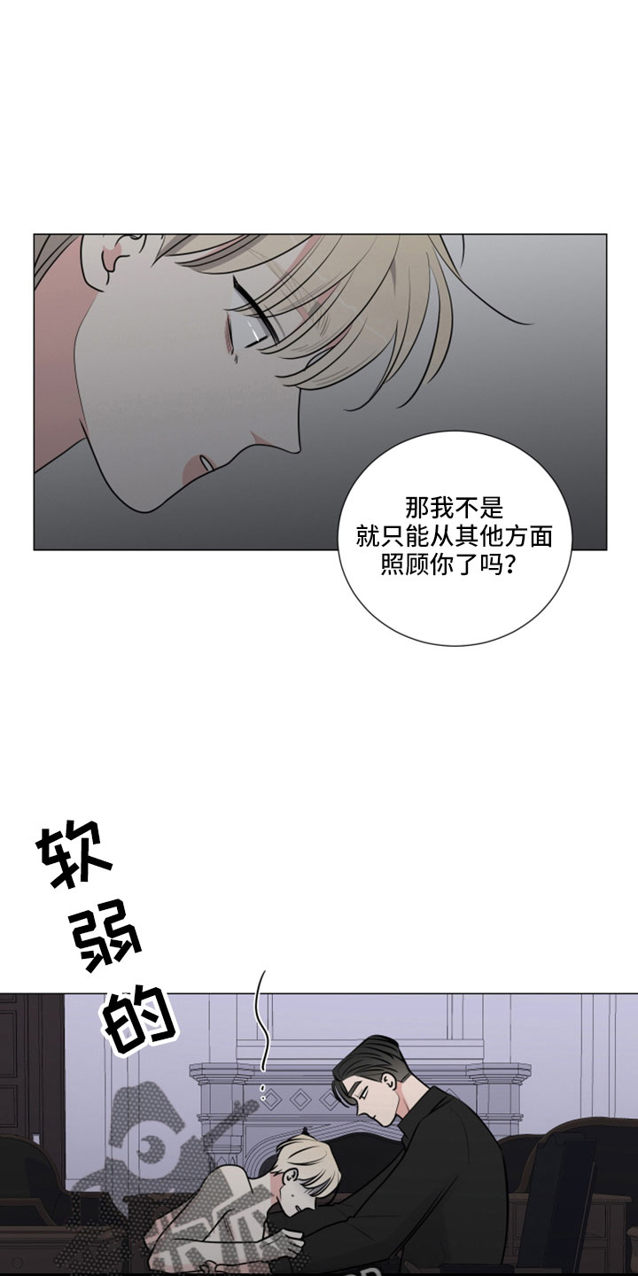 继承关系中的被继承人漫画,第112章：给我过来1图