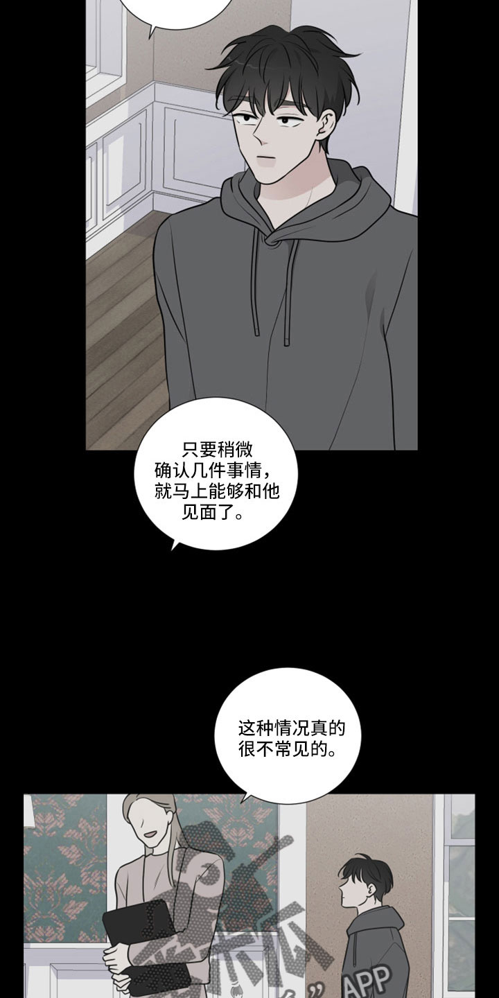 继承关系和聚集关系怎么区分漫画,第102章：婚外子2图