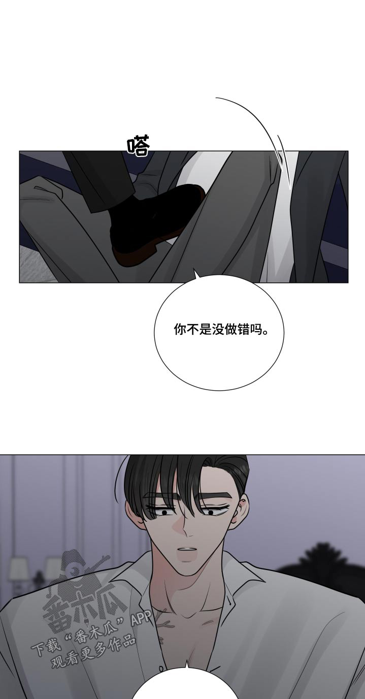 继承关系漫画,第130章：怨恨1图