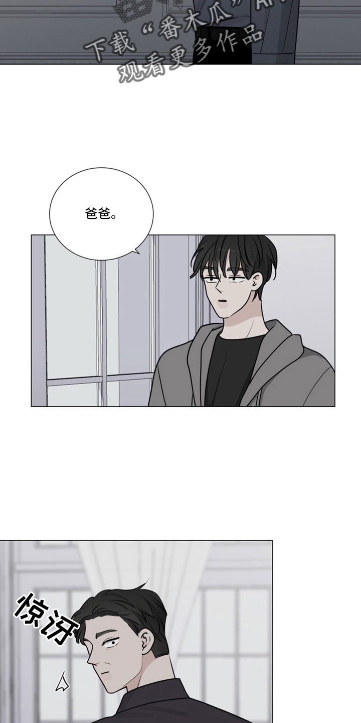 继承管辖权漫画,第116章：想要什么2图