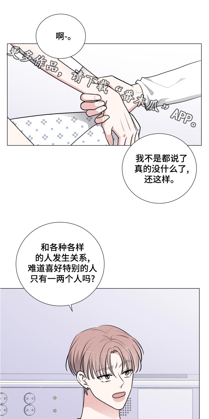 继承关系漫画,第74章：反复1图