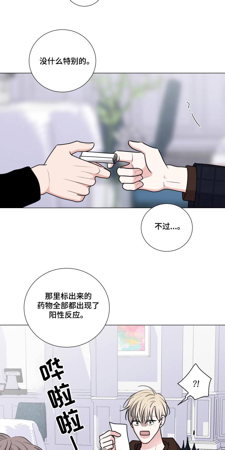 继承关系证明模板漫画,第83章：药物1图