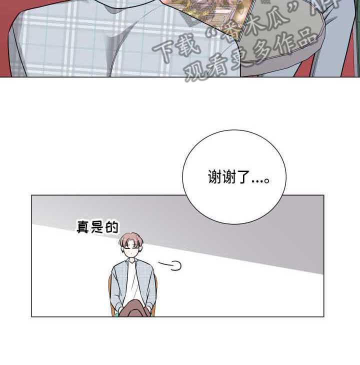 继承关系符号怎么打出来漫画,第8章：看眼色1图