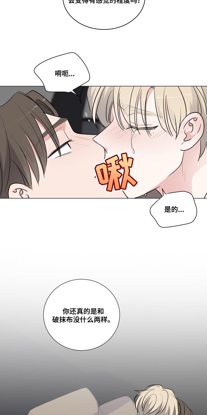 继承关系众合漫画,第62章：不要放松1图