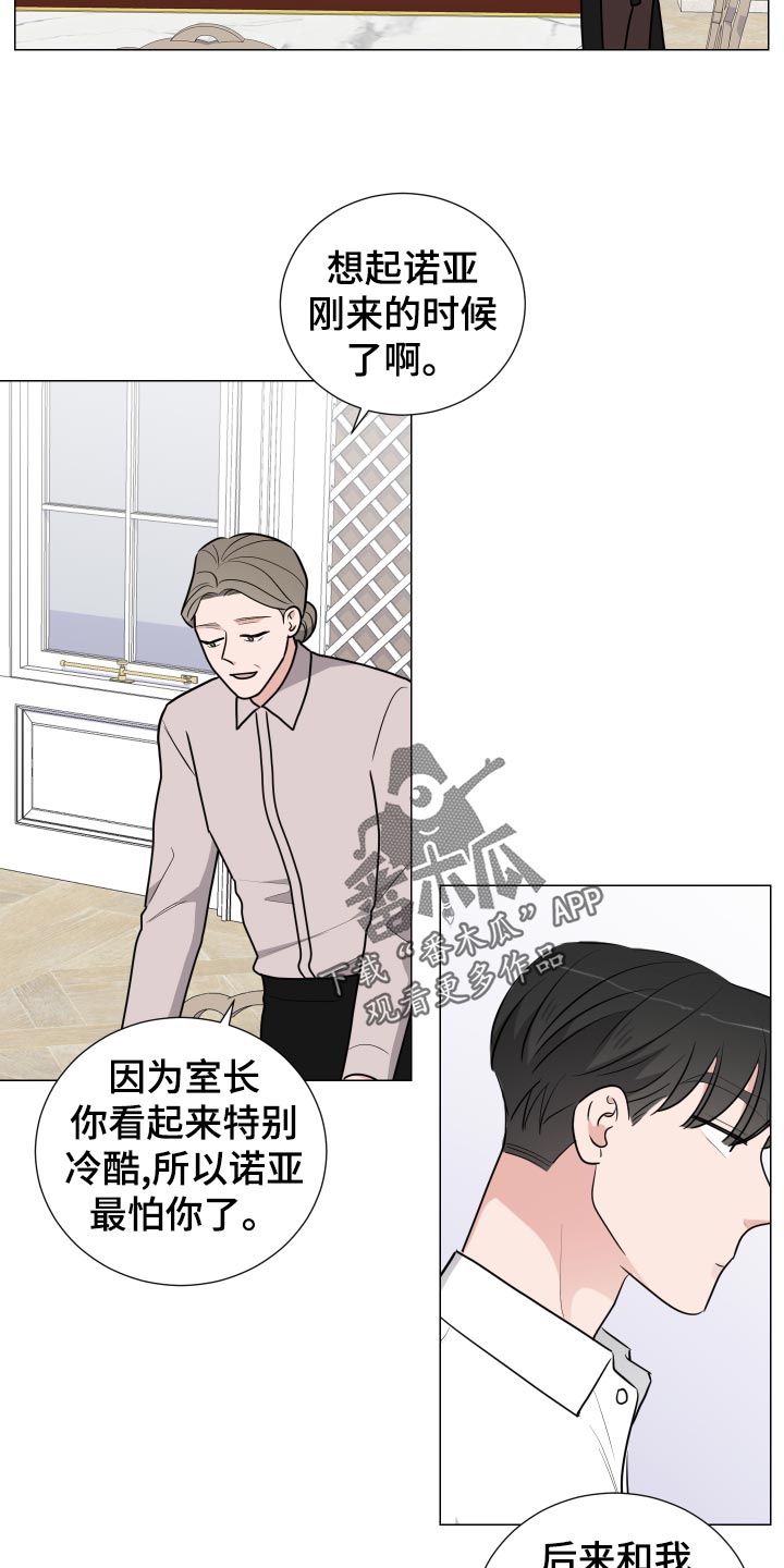 继承关系中的子类将拥有父类的全部属性和方法漫画,第33章：逃跑1图