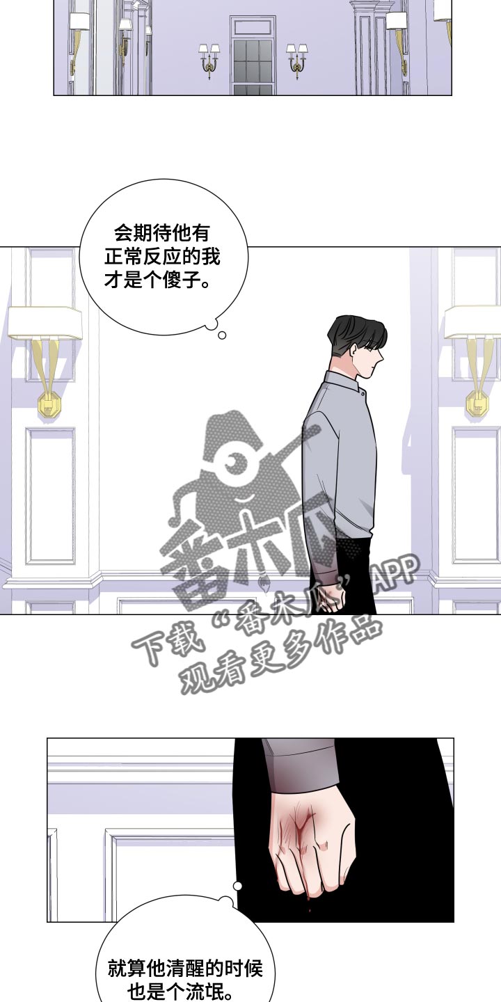 继承管辖法院漫画,第69章：你能帮我吗？1图