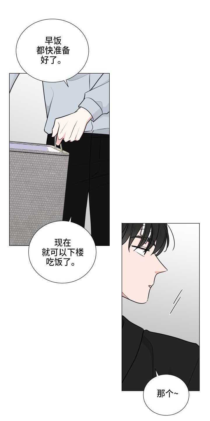 继承关系属于事件还是行为漫画,第17章：唱片1图