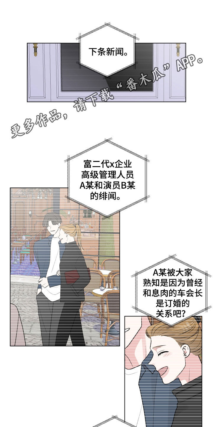 继承关系证明 所需材料漫画,第141章：懂点事吧1图