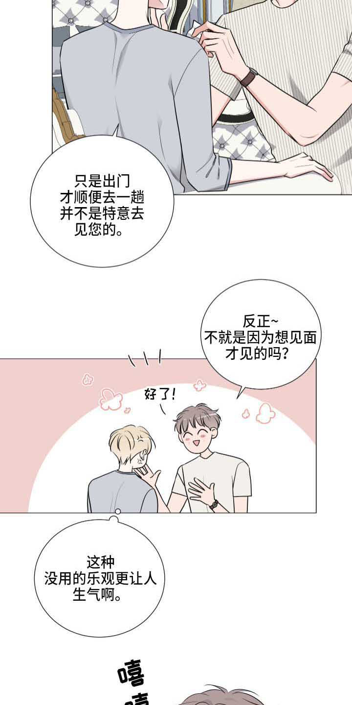 继承关系符号怎么打出来漫画,第6章：叙旧1图