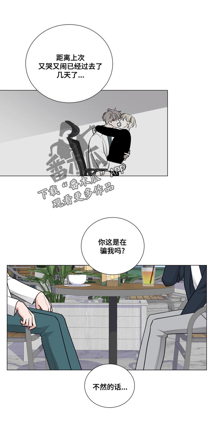 继承关系漫画,第60章：我可以帮你的1图