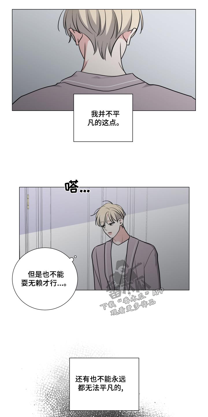 继承关系是什么关系漫画,第78章：承受2图