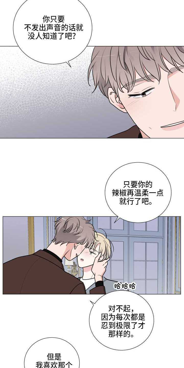 继承关系属于事件还是行为漫画,第23章：温柔2图