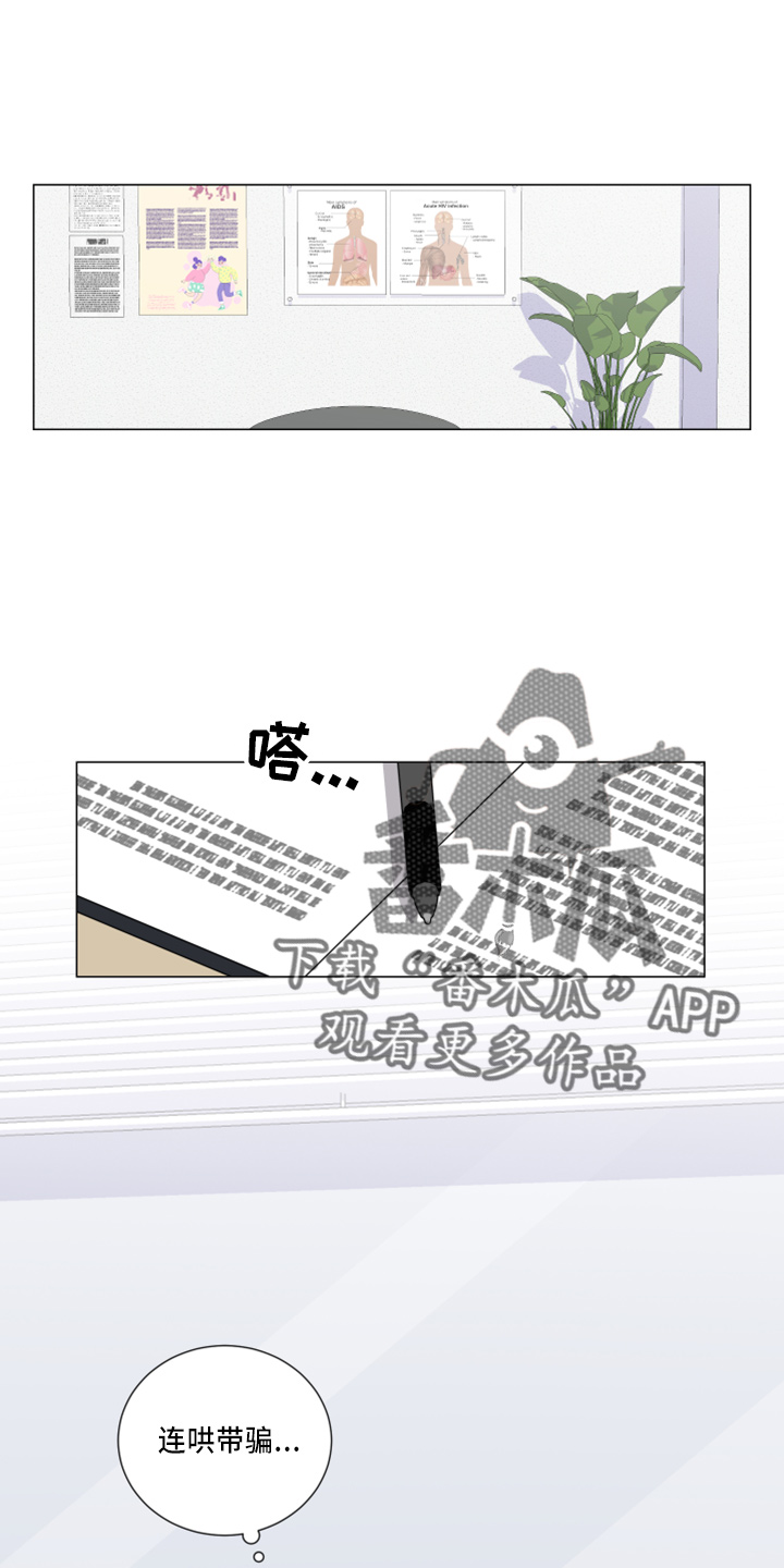 继承关系都有什么漫画,第53章：想确认1图