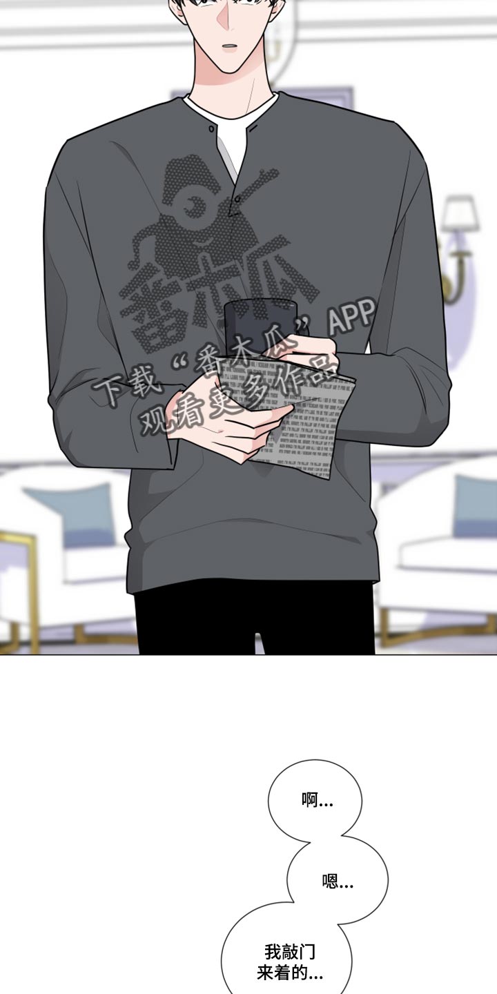  继承关系证明办理流程 漫画,第50章：解释2图