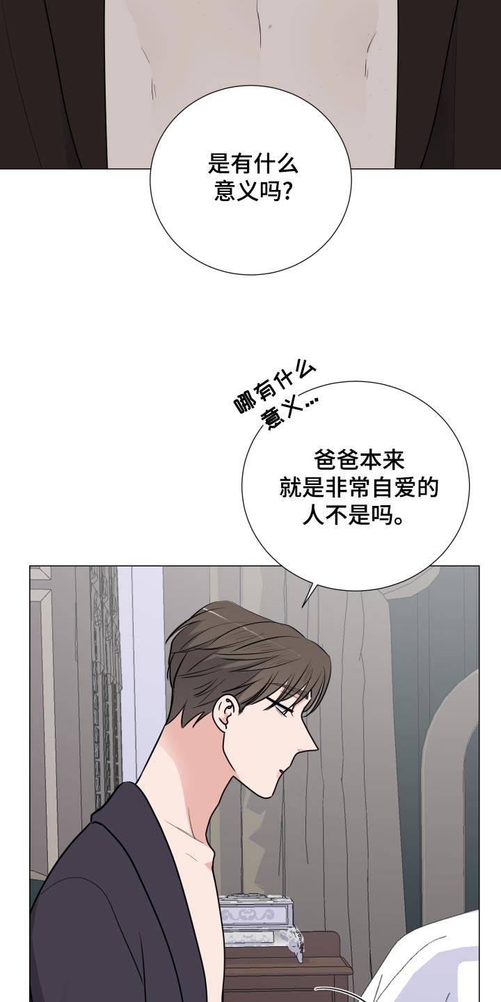 继承关系是什么关系漫画,第44章：暗藏玄机1图