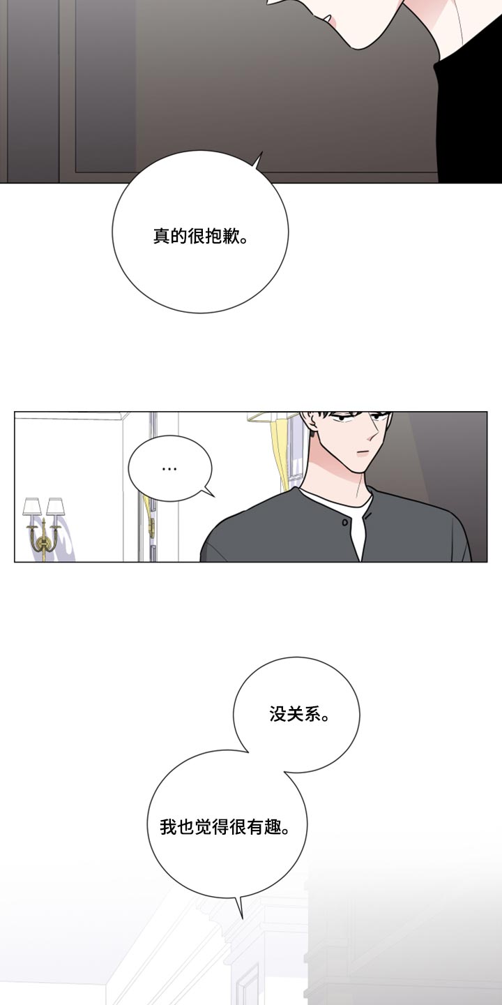 继承关系是相互的吗漫画,第51章：去医院吧2图