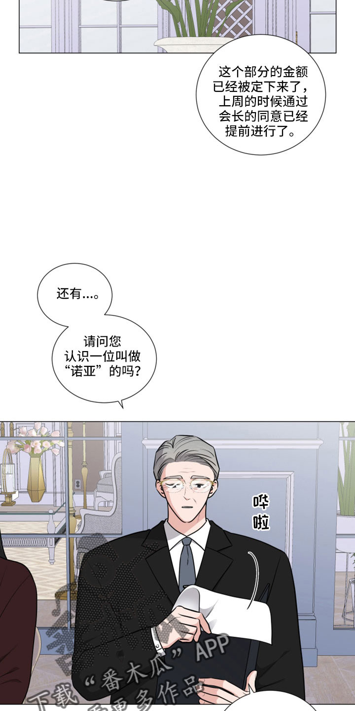 继承关系要在哪些条件下才能发生漫画,第101章：怎么会2图