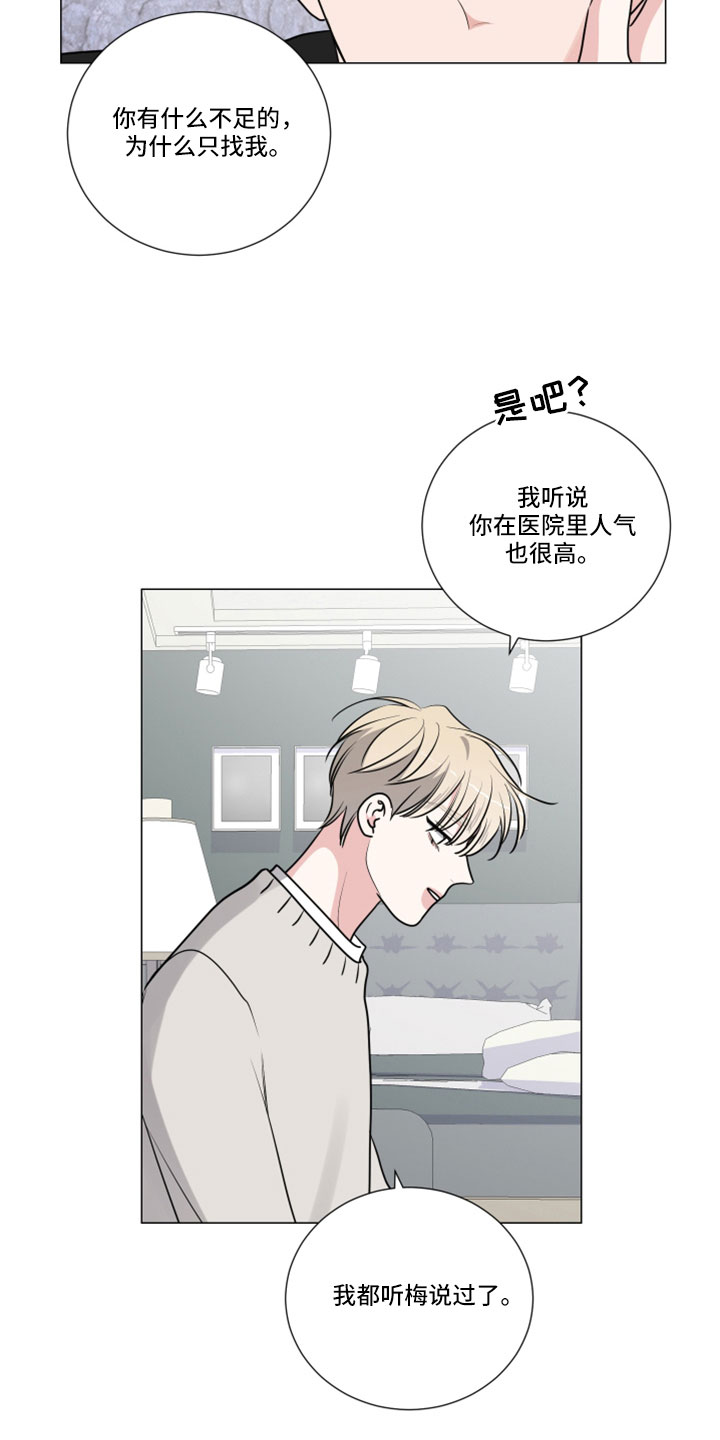 继承关系图怎么做漫画,第110章：坏的人只有我2图
