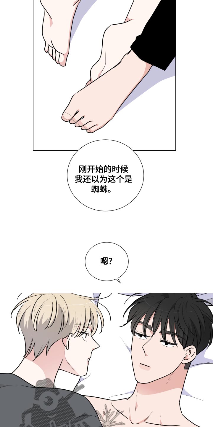 继承的农村宅基地证有效吗漫画,第56章：当做是兴趣1图