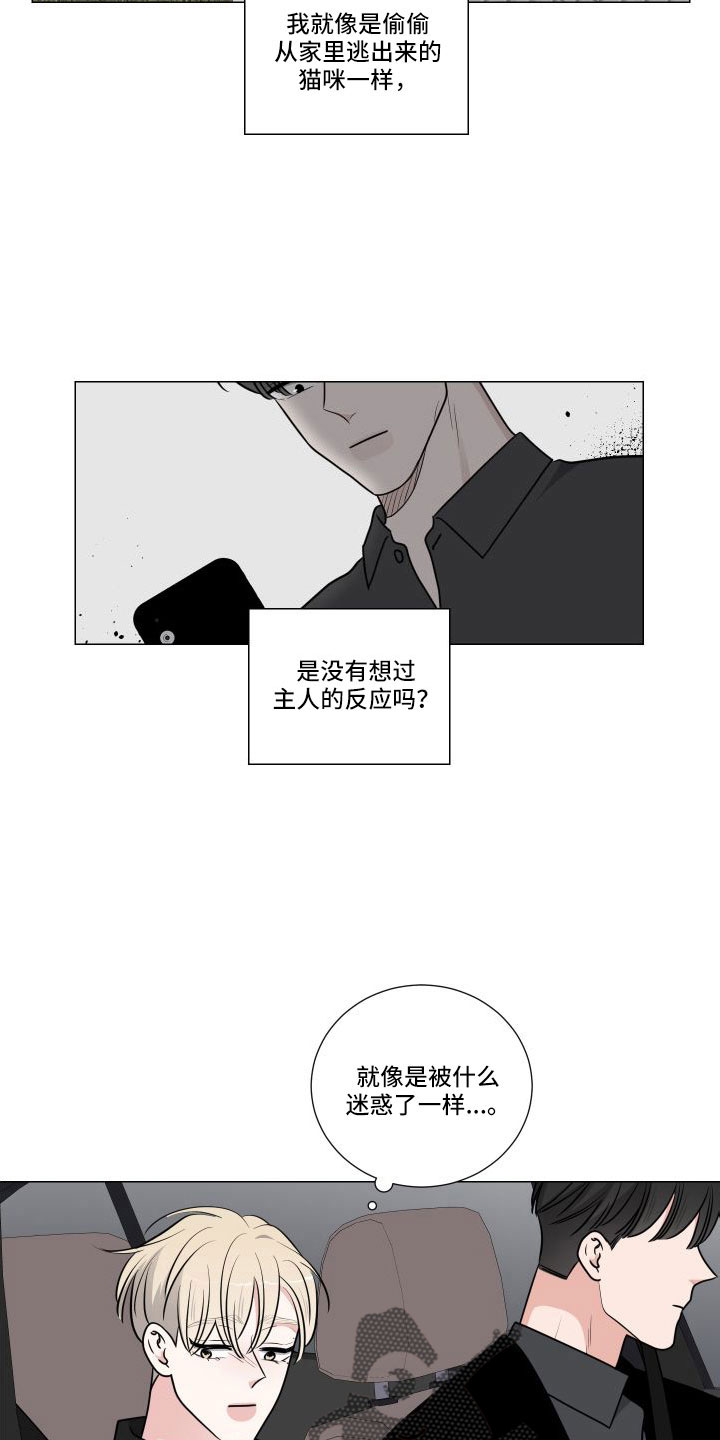 继承者们国语全20集漫画,第92章：好害怕2图