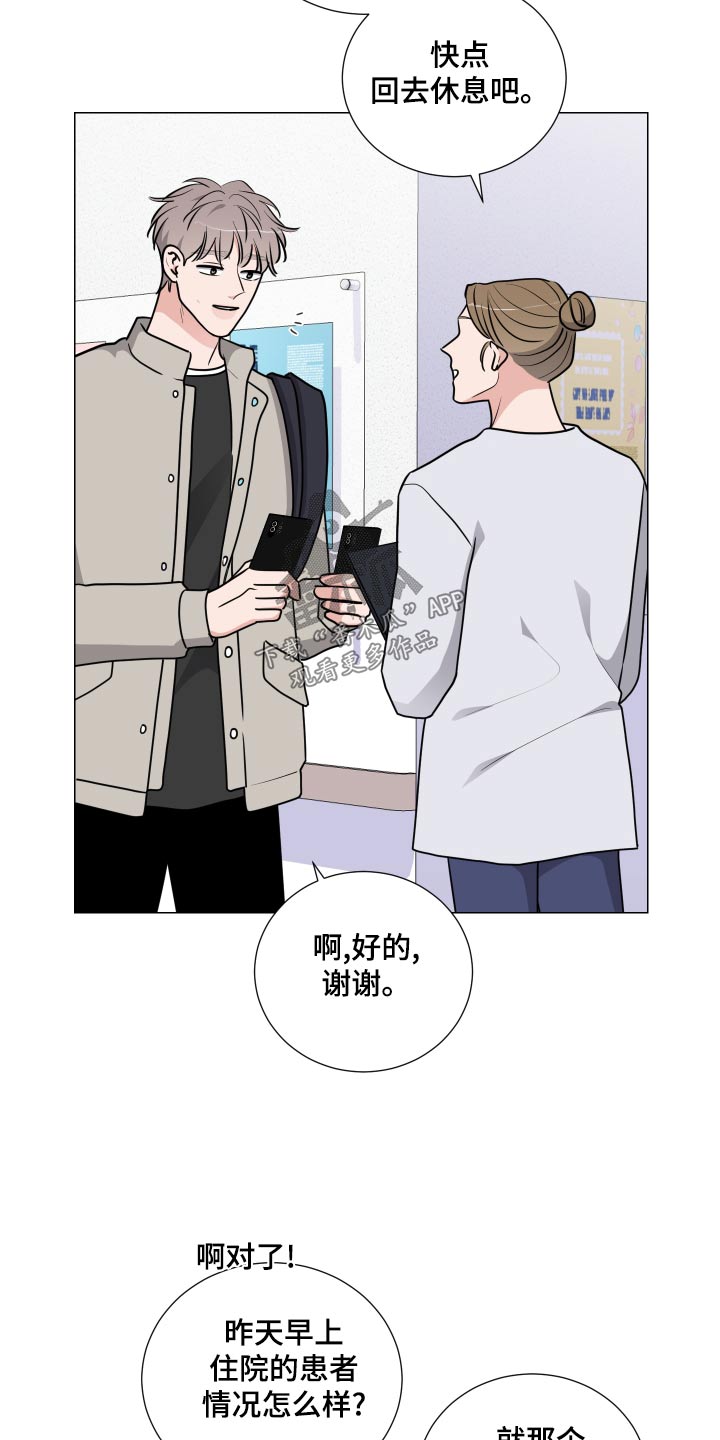 继承关系证明是村委会开吗漫画,第81章：逃跑2图