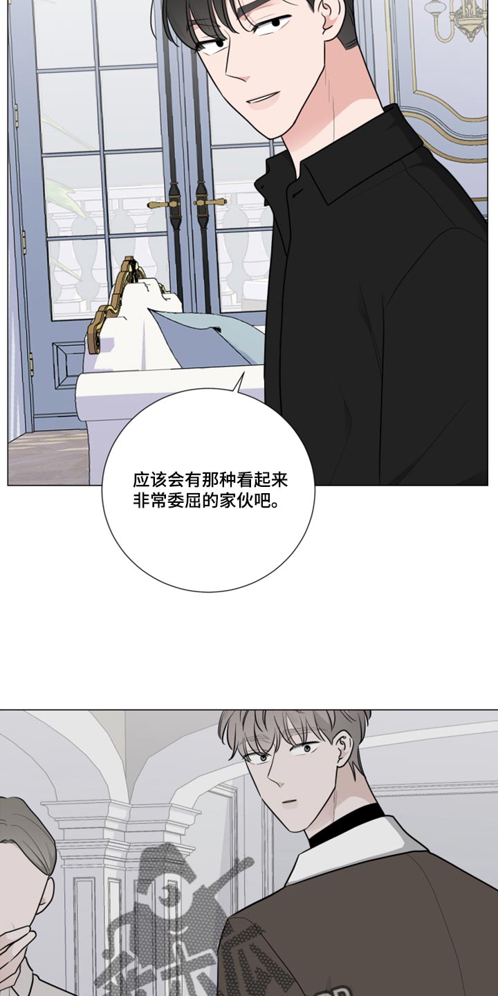 继承关系证明的开具流程是什么漫画,第49章：没有多大兴趣1图