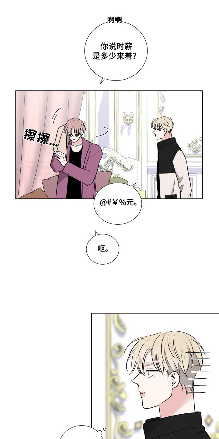 继承关系的编程问题漫画,第89章：试一试2图