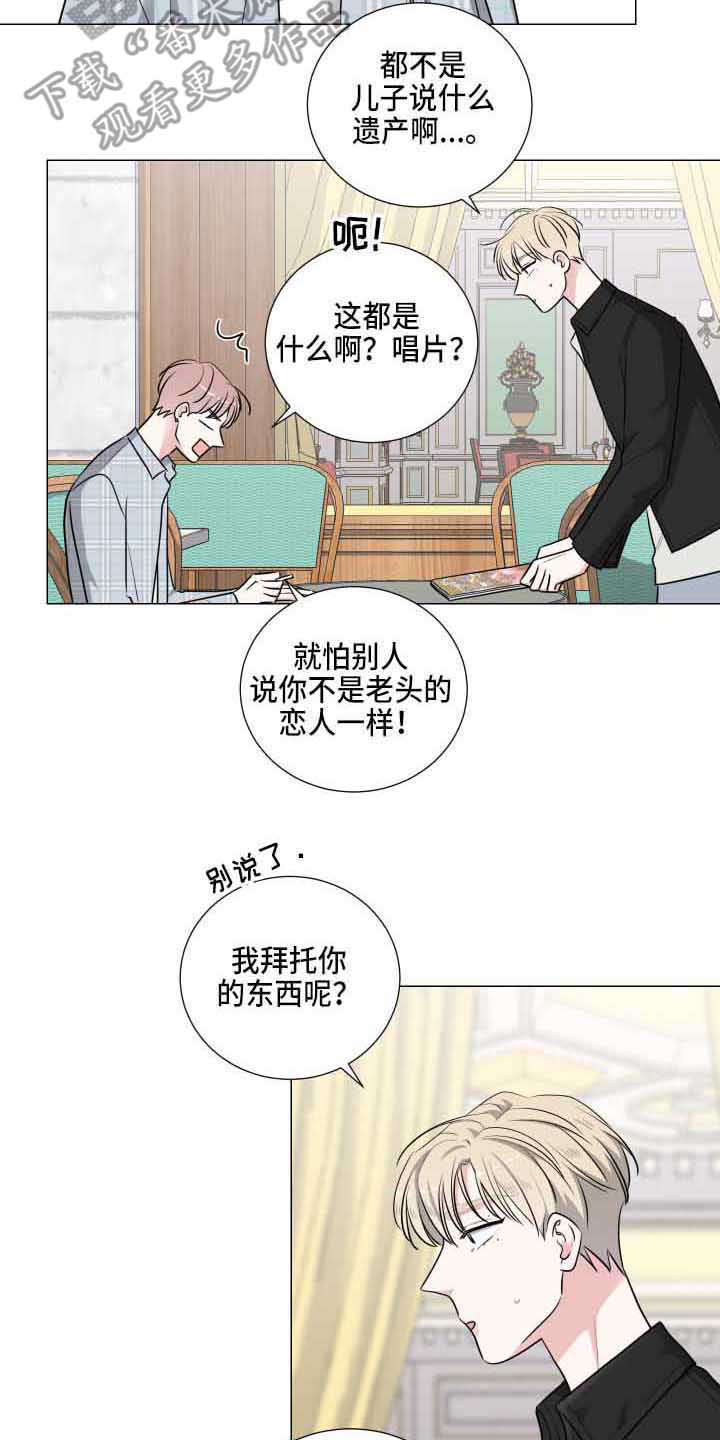 继承关系符号怎么打出来漫画,第8章：看眼色2图