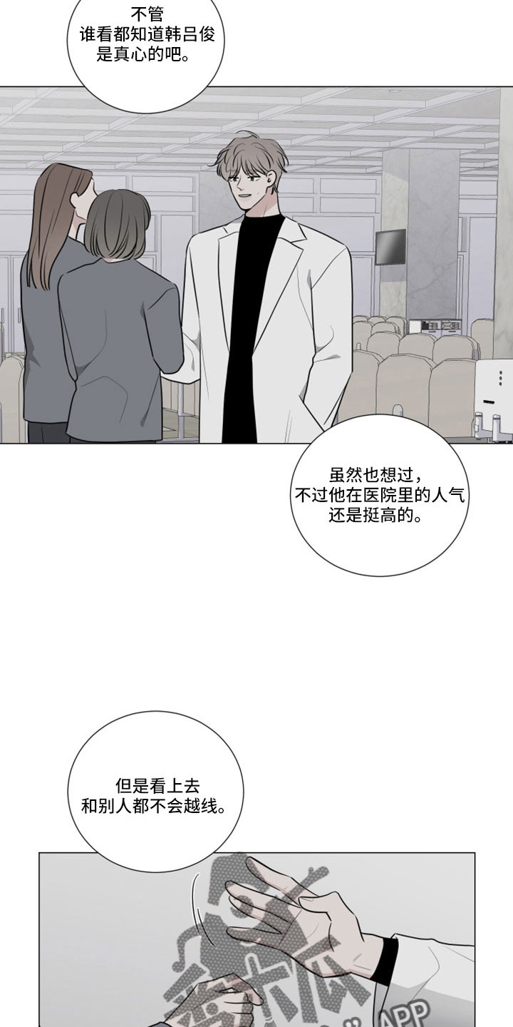 继承者印度电视剧漫画,第109章：温暖的地方1图