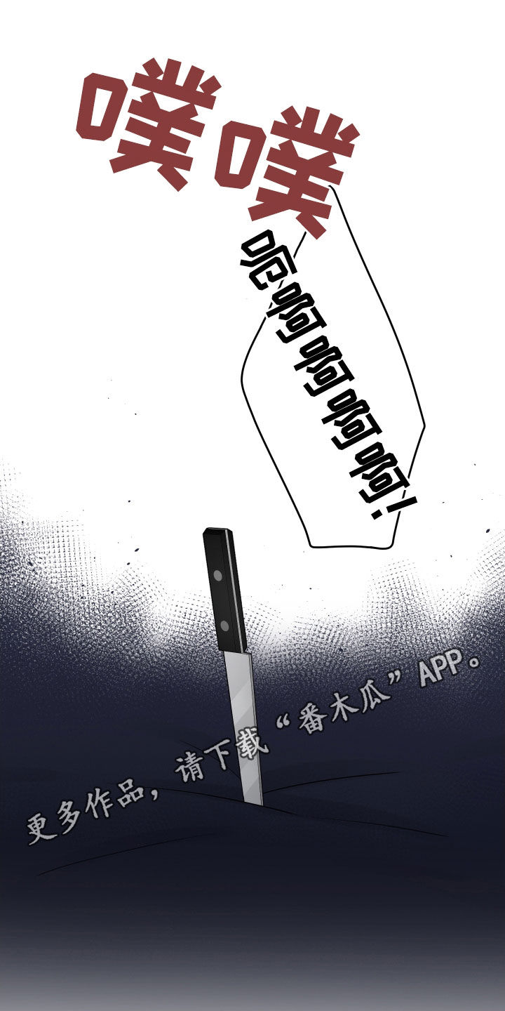 继承关系漫画,第139章：不能原谅你1图