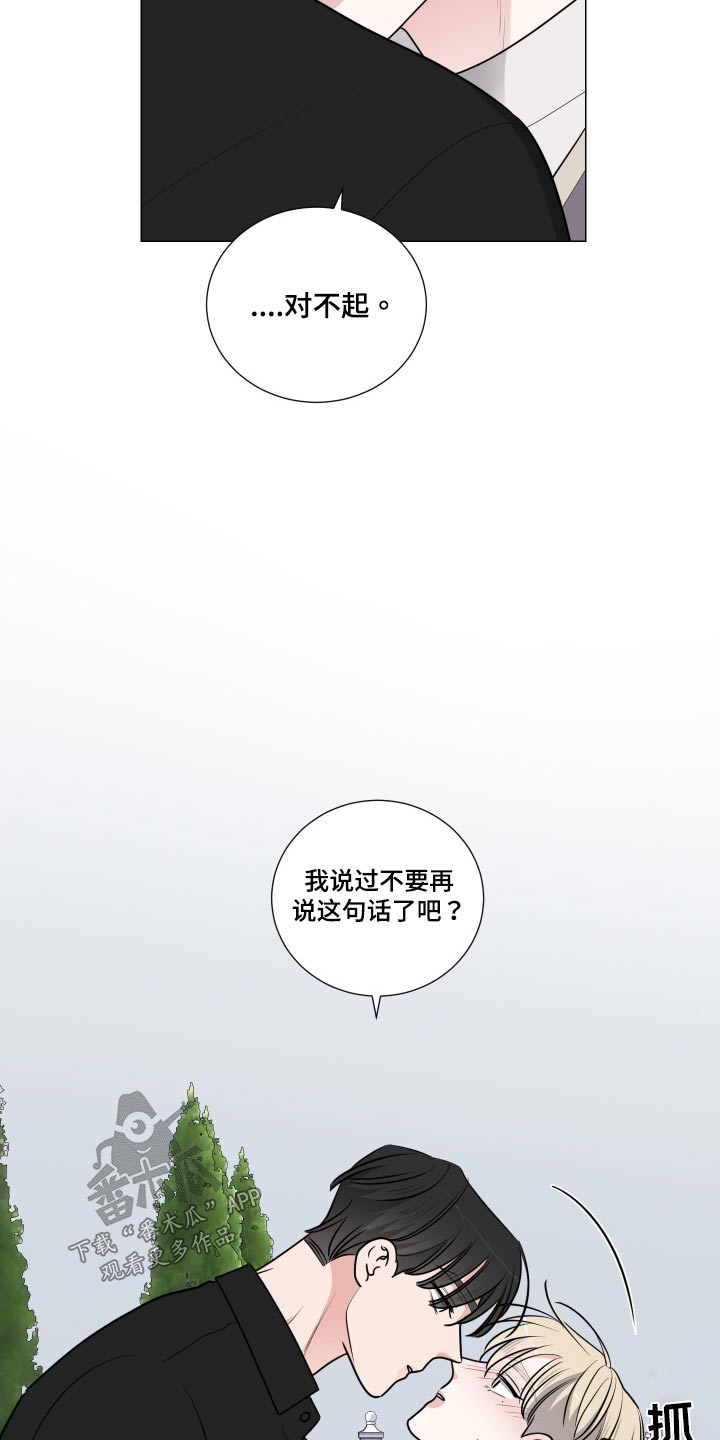 继承关系证明是村委会开吗漫画,第86章：结束了2图