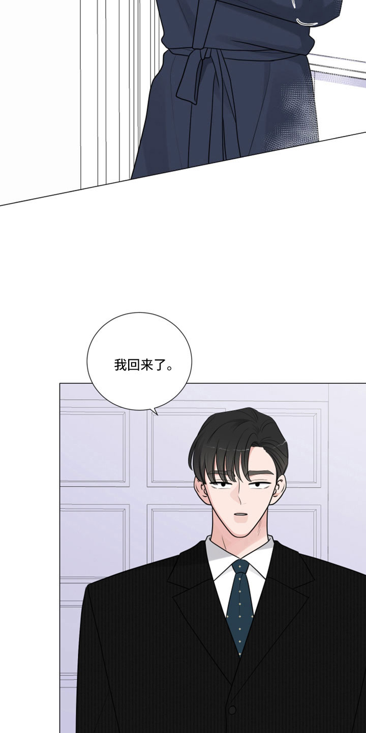 继承关系漫画,第107章：那也要吃2图