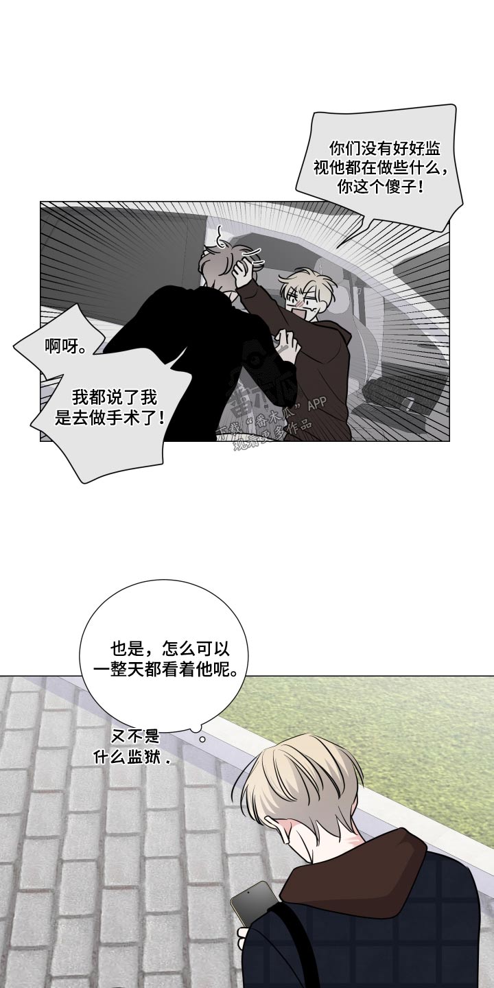 继承关系证明书怎么写漫画,第85章：先回去了2图