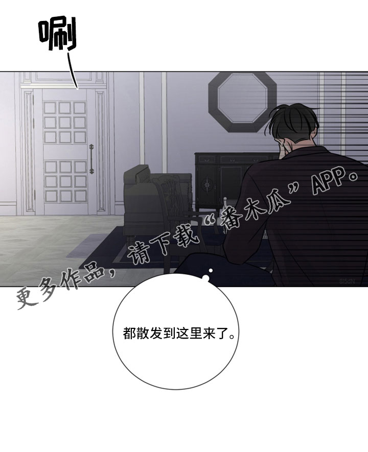 继承关系的诉讼费是谁出漫画,第117章：该死的香水味1图