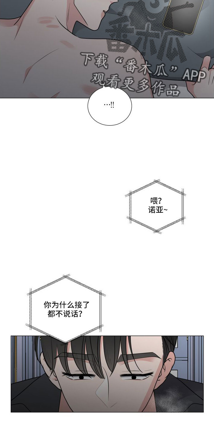 继承关系属于财产关系还是人身关系漫画,第94章：我爱你2图